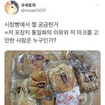 [이것좀봐줘] <b>시장빵</b>에서 젤 궁금한 거