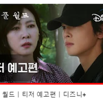 [<b>드라마</b>] 김남주랑 차은우 나오는 <b>드라마</b>