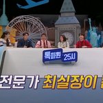 방송중 또 <b>화난</b> 알베르토 ㅋㅋㅋㅋㅋㅋ