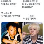 [<b>방탄소년단</b>] 아저씨는 왜 밥을 혼자 머거여?