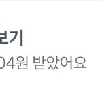 <b>토스</b> 포인트 나보다 많이 모은 사람