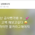 나 초5 때 카톡 <b>상메</b> 개흑역사임