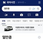[댓글부탁해] 전국민 99%가 틀리는 맞춤법