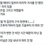 [<b>방탄소년단</b>] 어?