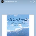 [펜타곤] 엥 우석 팬미팅 <b>의문</b>이