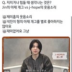 [방탄소년단] 호비 웃음소리 vs 석지니 아재개그