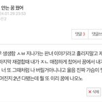 [드루와] 1년 좀 넘게 사귄 전남친이 내 스토리