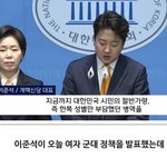 여성 <b>병역</b> 의무화 제도