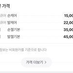 [댓글부탁해] <b>네일</b>샵 가서 받아본애들아