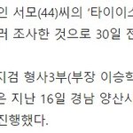 전 <b>사위</b>가 무슨 말인가요??