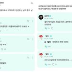 팬들이 <b>필사적</b>으로 흐린눈하는 남돌 친목
