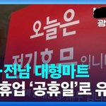 [댓글부탁해] 한국에서 가장 인간적인 <b>지역</b>