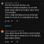 "한국은 세계에서 가장 우울한 나라" 미국 작가의 <b>일침</b>