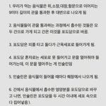 [방탈죄<b>송</b>] 당뇨가 오는과정