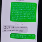 [방탈죄송] 나 20살<b>때</b> <b>첫</b> <b>알바</b>지원 문자 패기 쩐다