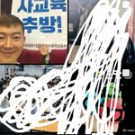 현<b>우진</b> 사교육 추방 짤 돋보기에 뜸