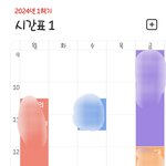 <b>새내기</b> 시간표 봐줘!!