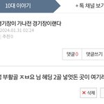 <b>부활</b>골 레전드