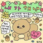[댓글부탁해] 피부 개좋아지는 기초법 소개해드림