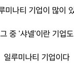 [댓글부탁해] 제니 지드래곤 <b>일루미나티</b>임