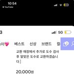 마이피픈 시력 <b>짝눈</b>이면 매장에서 교환 가능함?