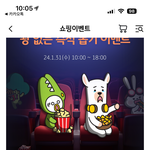 오늘 무료 <b>이벤트</b> 하나 찾았당..