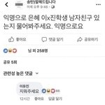 이짤 <b>유진</b>이 컨셉인거면 진짜 개웃길듯