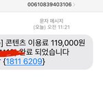 [댓글부탁해] 이거 <b>스팸</b>문자임? ㅠㅠ
