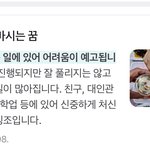 꿈 진짜 심리적인거 맞는듯