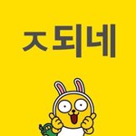 [드루와] 대학 발표나니까 공스타 계폭했네 ㅋㅋㅋㅋㅋ