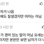 차은우 <b>훈육</b>법 펨코에서 퍼갔는데 댓글이