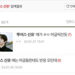 왤케 <b>머글</b>픽이라고 바이럴을 하는 거지