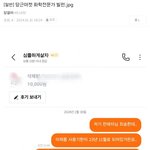 당근<b>마켓</b> 화학전문가 빌런.jpg