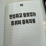 김민석 하면 누구 <b>생각남</b>