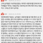 나 톡<b>선</b>에서 <b>이</b>댓글보고 좀 충격먹음