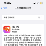 [드루와] 나만 아이폰 업뎃 안하냐ㅋㅋㅋㅋㅋ