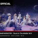 [댓글부탁해] 베몬 stuck <b>in</b> the middle 어때?