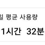 [댓글부탁해] 스크린<b>타임</b> 대결ㄱㄱ