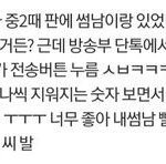 볼때마다 <b>공수</b>치