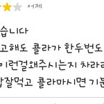 콜라 김빠진건 어떻게 하나요?