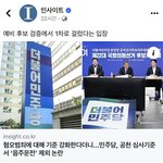 [조언부탁해] <b>음주</b>운전 정치인 어떤가요