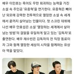 전독시 김<b>독자</b> 안효섭 무엇?