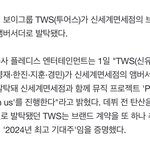 투어스 <b>신인</b>인데 벌써 광고 2개찍음ㄷㄷ
