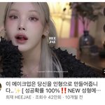 화장으로 ㅈㄴ예뻐지는법