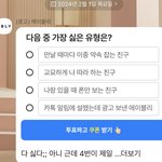 에이블리 광고 왤케 뽀송이<b>재질</b>이냐