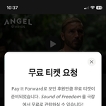 용산 <b>CGV</b>티켓 공짜로 뿌리는 중임