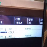 건강<b>검진</b>으로 키 인증하는 남돌