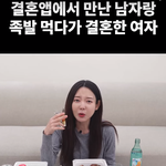 이상형과 결혼하는 가장 쉬운 방법