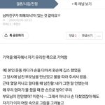 자기가 잘못하고 상대방 착각이나 피해<b>의식</b>으로 몰아가는 사람