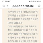 왜 너는 나한테 <b>반함</b>